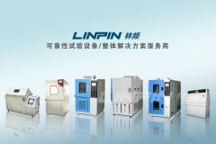 <b>合理創(chuàng)新，成就高低溫交變試驗箱有利發(fā)展趨勢</b>