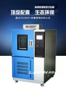 <b>如何校準(zhǔn)高低溫交變濕熱試驗(yàn)箱呢？</b>
